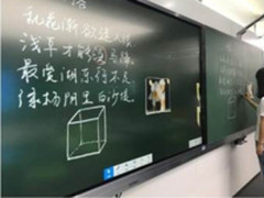 不变中寻求变化，让老师在黑板上实现信息化教学