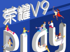 青春加速度 荣耀新机V9 Play 9月6日广州发布 
