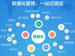 简道云重磅福利来啦 免费赠送子管理员