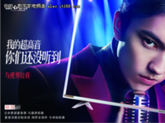 畅享极致视听，夏普歌手版电视秒变你的专属音乐现场