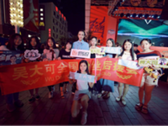 爱芒果之夜快男粉丝一起High翻长沙