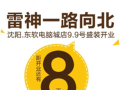 锐捷“一体化交付”推动普教云数据建设“七大场景”重塑数据价值