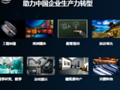 应生产力变革而生 戴尔IOT创造无限可能