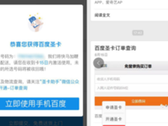 第一手“百度圣卡”攻略详情来了！你想知道的都在这里