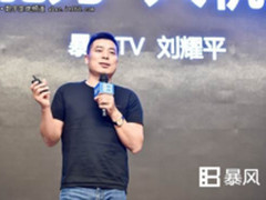 暴风TV：AI+升级现有业务，已进入高效率入轨期