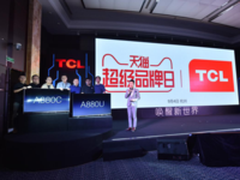 TCL 9.4天猫超级品牌日 免遥控人工智能电视新品首发