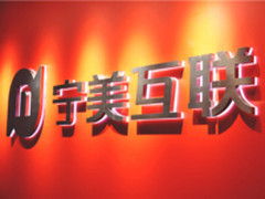 “星企行”走进宁美互联 探索湖北互联网明星企业