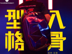 型格入骨，雷神黑曜石背包京东出众耀世登场