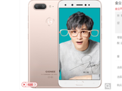 以四摄为名 美拍神器金立S10现货热销中