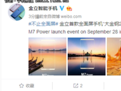 金立收款全面屏手机将于泰国发布