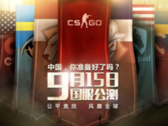 CSGO公测来袭 iGame顶级电竞硬件助你畅玩