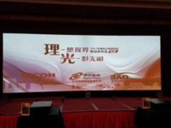 理光投影新品震撼来袭，引领工程投影行业新方向