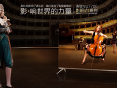 画质之上 声场之中 海信发布NU7700影响力系列ULED新品
