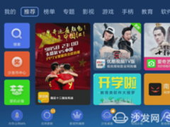 【沙发管家】小米盒子隐藏功能大揭秘！