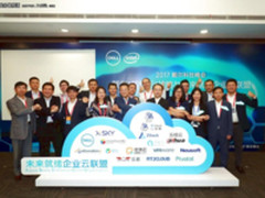 联合生态 未来就绪企业云联盟再壮大
