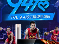 再次征战苏宁“超级品牌日” TCL“AI旋风”斩获两项第一