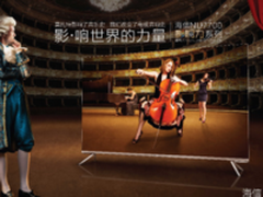 影响电视音响史 海信NU7700影响力系列新品发布