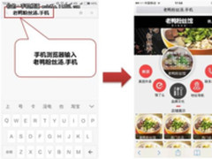 “手机”创新应用点亮移动互联网中文地图