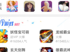 搜狗重拳再出击 狗仔游戏盒子 老司机的最爱