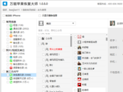 如何找回微信误删的聊天记录？