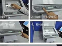 支持身份证直接双面复印 热门激光一体机推荐