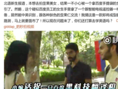 开学遇到百度黑科技 你确定还想学英语么？