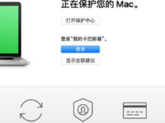 卡巴斯基：网络世界没有绝对安全 mac用户需小心