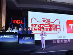 TCL携手天猫推出AI电视新品 刮起#有事喊我别遥控#风潮