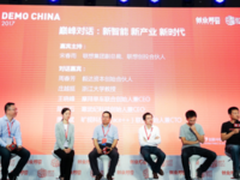 联想创投智能互联网巅峰对话：新智能 新产业 新时代 