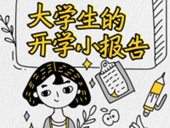 苏宁高调宣称“给大学生发生活费” 赢得未来的一次营销炒作