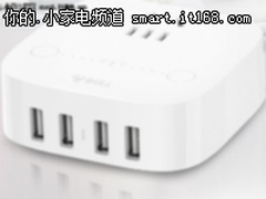 智能安全充电管家 多款热销插座推荐