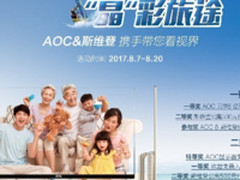  AOC：做有温度的互联网营销
