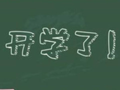 新学期新征程 学生用打印机如何选购