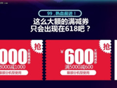 优惠豪礼不断 雷神旗舰游戏本天猫大促