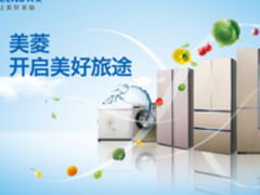 颠覆创新消费 美菱白电王国的破局之道