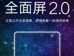 年度大戏 小米MIX 2/小米Note 3今日发布