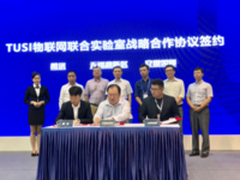 腾讯联合无锡市高新区成立国内首个TUSI物联网联合实验室