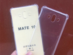华为Mate10手机壳曝光 惊现两个神秘开孔