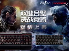 携手点亮中国——HyperX与CS:GO进行深度合作