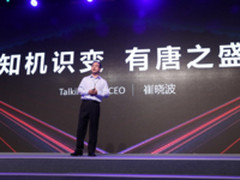 T11 2017在京举行：数据驱动指数级行业升级