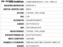 欠债1亿,被法院拉黑的“乐视”还如何为梦想窒息？