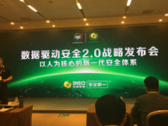 数据驱动安全进入2.0时代  人成为新一代安全体系的核心