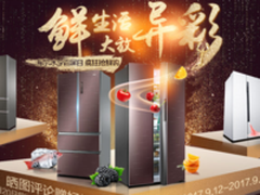 海尔顺逛年度爆款榜 品质产品优惠来袭