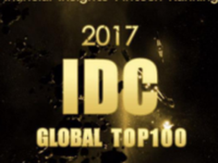 2017 IDC FinTech 全球百强榜单公布 平安科技成为 TOP 50