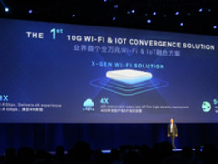 华为发布X-Gen Wi-Fi 定义敏捷园区新时代