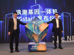 浪潮发布新一代基因一体机 全基因组分析性能提升3倍!