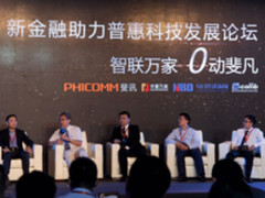 智能硬件免费不是梦 斐讯“普惠科技”帮你来实现！