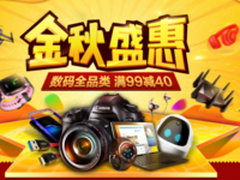京东数码九月金秋盛宴 潮品爆款限时优惠抢