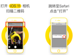 ofo宣布支持iOS11系统 用户相机扫码骑车