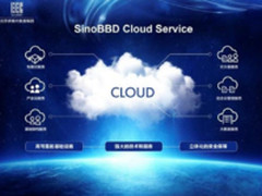 SinoBBD Cloud发布 一体化推动产业云发展